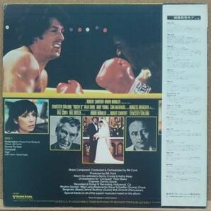 LP(帯付き・サントラ盤・映画) オリジナル・サウンドトラック盤 ロッキー２ ROCKYⅡ【同梱可能6枚まで】050907の画像2