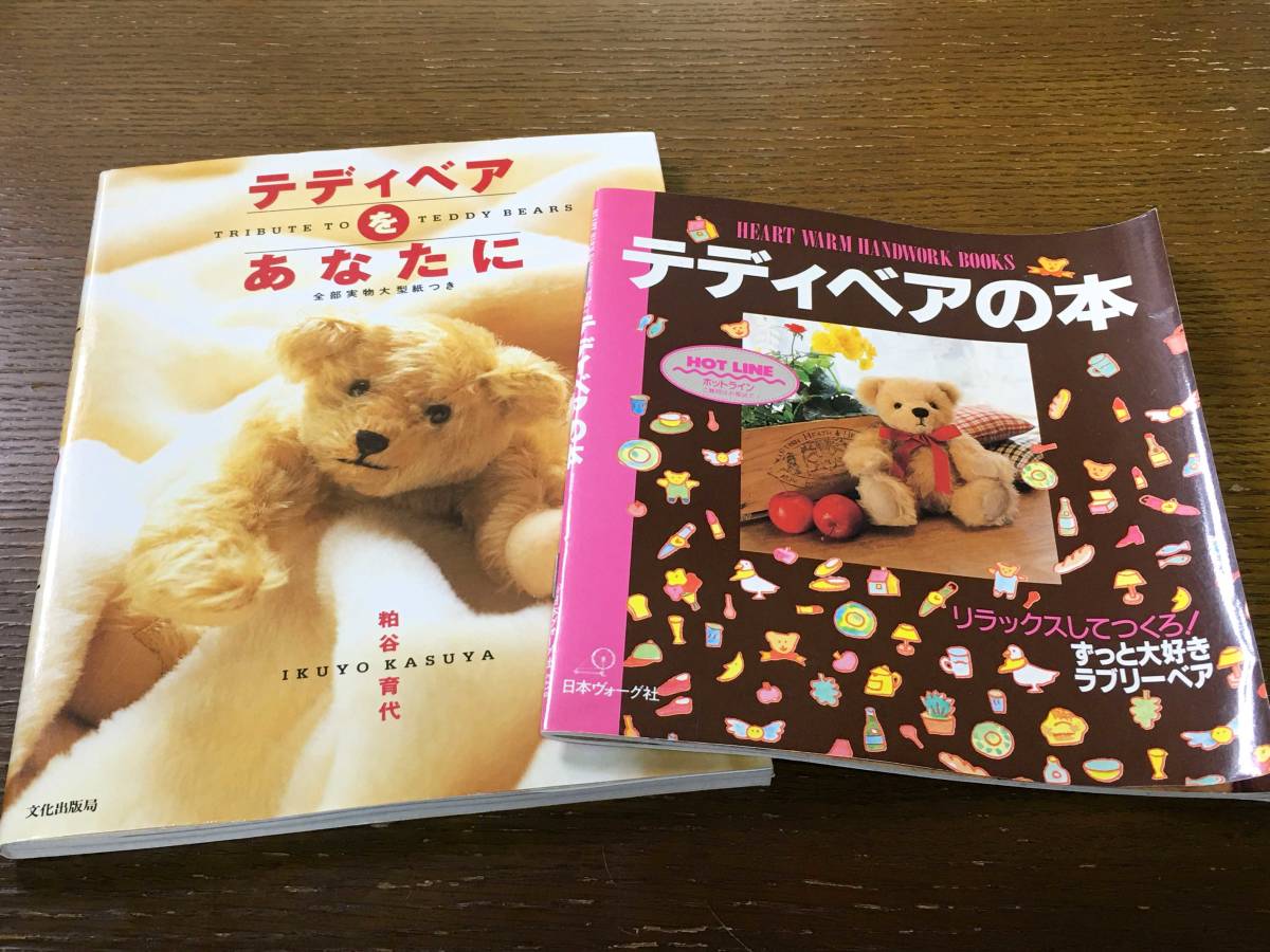 ヤフオク! -手芸(和洋裁、手芸)の落札相場・落札価格