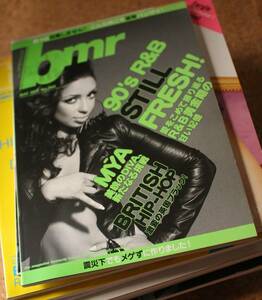 bmr ブラック・ミュージック・リヴュー 2011年5月号No.339 90's R&B／英国ヒップホップ／未来はブラックの系譜 ブーツィ・コリンズ