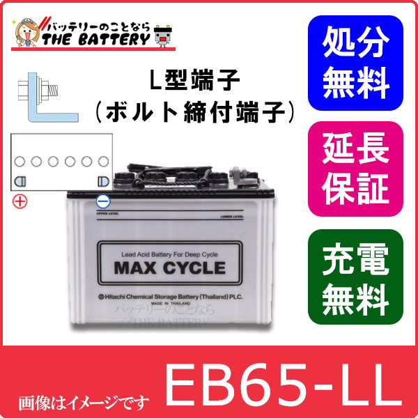 ヤフオク! - 保証付 EB130 LR L形端子 ボルト締付端子 蓄電池...