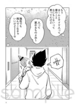 「愛すべき者たちへ」 Drops ミイコ　ドラゴンボール同人誌　ベジータ×ブルマ トランクス　ブラ_画像2