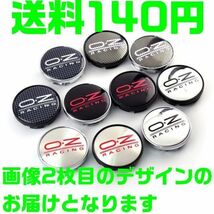 【送料140円】【黒枠 黒 ブラック&赤 レッド】60mm OZレーシング ホイールセンターキャップ O.Z Racing 新品 4個セット ハブキャップ_画像1