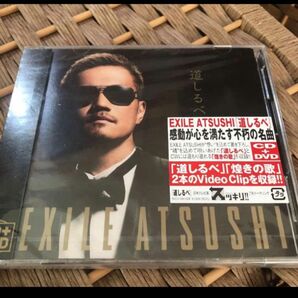 道しるべ/EXILE ATSUSHI