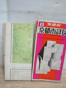 昭和37年～45年■京都市詳図　宇治市及接続市町村明細　大阪人文社　1/2万5千　市電稲荷線松竹下賀茂撮影所健在/京電北野線廃止