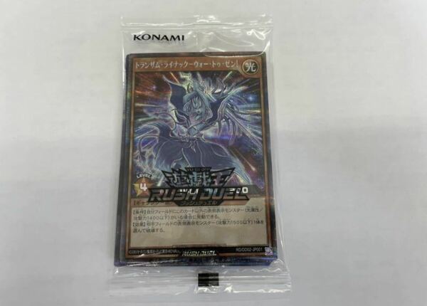 遊戯王ラッシュデュエル　デュエルディスク　特典カード　未開封パック　1個