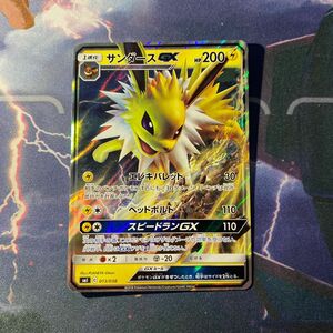 ポケモンカード　サンダースGX RR