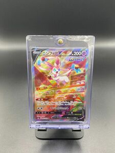 【ローダー配送】ポケモンカード　ニンフィアV SA スペシャルアート