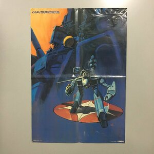 『販促用 MACROSS 超時空要塞マクロス　ポスター』　515x728mm(B2)　　河森正治 　Victor