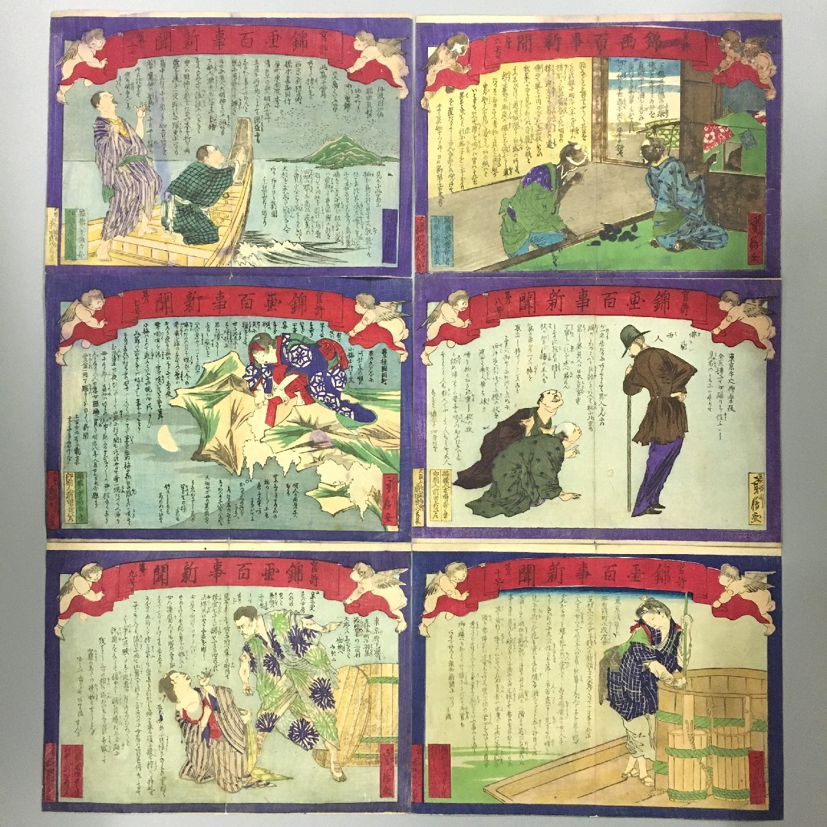 니시키가 햐쿠지 신문 공식 승인, 이슈 6-10, 6개 세트, 사다노부의 그림, 메이지시대, 프랑스인, 등., 니시키에, 우키요에, 목판화, 그림, 우키요에, 인쇄물, 다른 사람