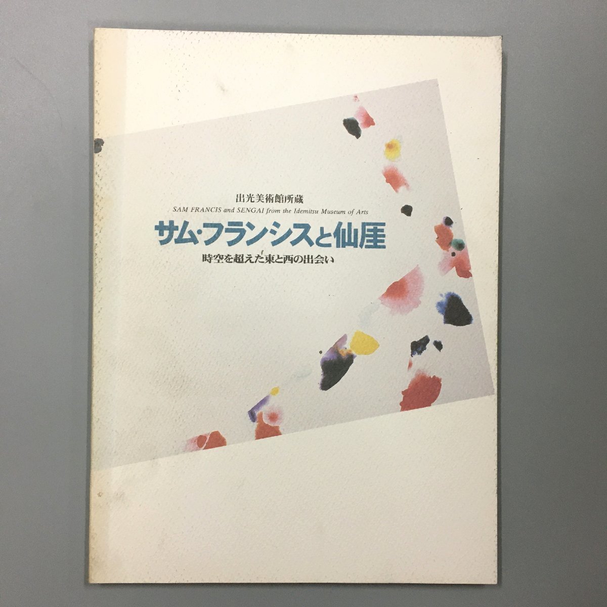2023年最新】ヤフオク! -サムフランシスの中古品・新品・未使用品一覧