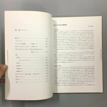 『まど・みちお えてん ある詩人の100年の軌跡、童謡・抽象画・詩 図録』周南市美術博物館　　　　　画集　作品集_画像4