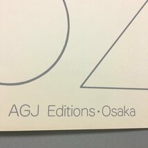 シルクスクリーン ポスター『井上公三』　 61x85cm 　AGJ Editions Osaka　今泉浄治　版画_画像3