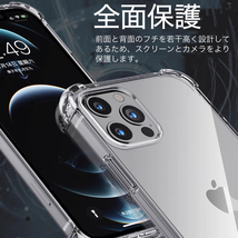 iPhone15ProMax 用 スマホケース ケース 透明 クリア エアクッション スマホカバー 保護カバー 指紋防止 耐衝撃 ワイヤレス充電_画像2