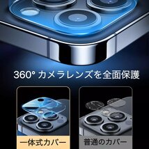 iPhone15ProMax　用　２枚セット　カメラレンズカバー　レンズフィルム　ガラスフィルム　カメラ全体保護　保護カバー　9H　耐衝撃_画像2