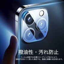 iPhone15ProMax　用　２枚セット　カメラレンズカバー　レンズフィルム　ガラスフィルム　カメラ全体保護　保護カバー　9H　耐衝撃_画像6