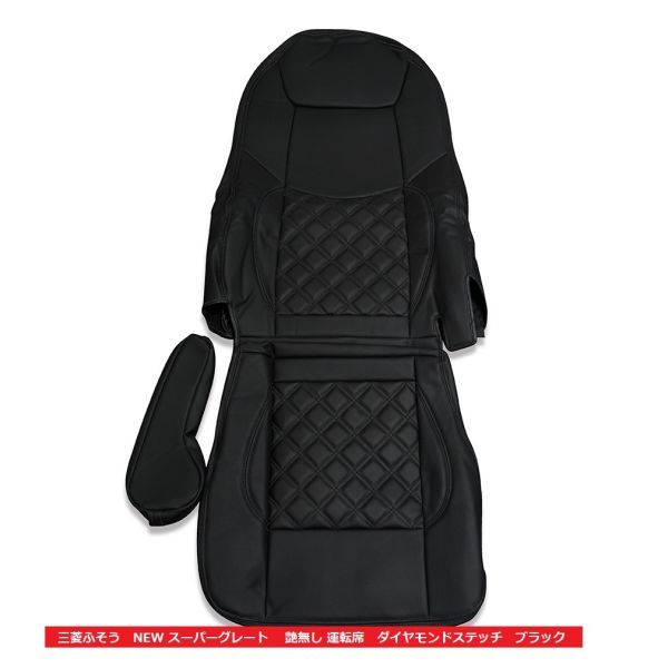 2023年最新】ヤフオク! -スーパーグレート運転席シートの中古品・新品