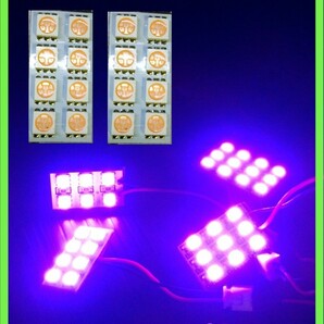 LEDルーム灯パネル ピンクパープル 2枚セット 5050 8SMD S10 T10 31mm～44mmヒューズ型コネクター付きの画像1