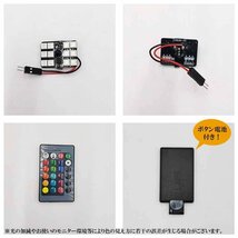 【送料無料】 新品未使用 LED ルームランプ RGB 2枚セット リモコン付き 12SMD 調色 T10 ソケット付属 すぐ使える！電池付き_画像3