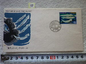 FDC 魚介シリーズ するめいか 1967年 和文ハト印 名古屋中央 解説書あり●17●送料94円●