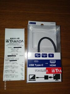 USB Type-C to HDMI変換アダプタ