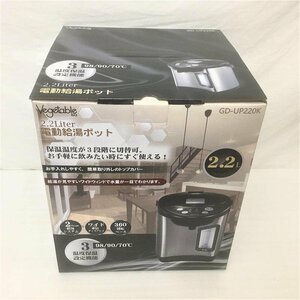 [ unopened ] GD commercial firm / electric water supply pot GDUP220K 3 temperature heat insulation setting with function 3 temperature heat insulation setting function 2.2L black, silver 650W 30015631