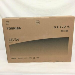 【未開封】 東芝 / TOSHIBA ハイビジョン液晶レグザ 24V34 LED液晶 2022年製 24インチ 黒 30014042