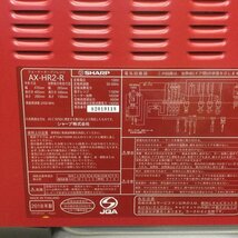 【中古品】 シャープ / SHARP ヘルシオ AXHR2 ウォーターオーブンレンジ 8L レッド 600W 2018年製 30015446_画像5