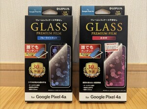 【ルプラス★2個セット】pixel 4a★強化ガラス★超透明★ブルーライトカット★ガラスフィルム　ピクセル　LEPLUS　即発送