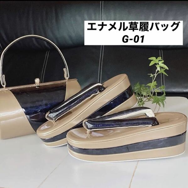 エナメル 厚底草履バッグセット/G-01