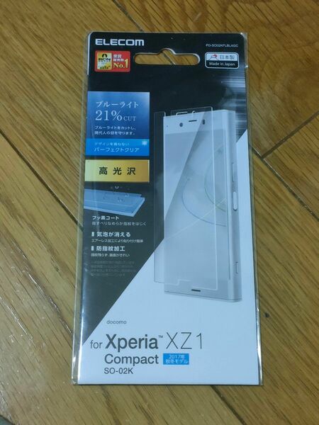 Xperia X Compact フィルム SO-02J ブルーライト