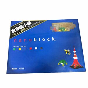 【未開封 】NANO BLOCK ナノブロック　スタンダードカラーセット　　最小サイズ４×４ｍｍ　世界最小級 1100ピース