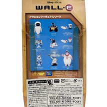 【新品未使用　ディズニー ウォーリー アクションフィギュア シリーズ イヴ ウォーリー WALL・E】_画像5