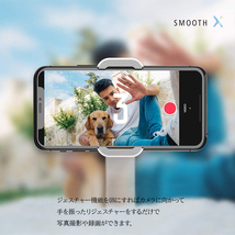 Zhiyun Smooth X スマホジンバル セット_画像5