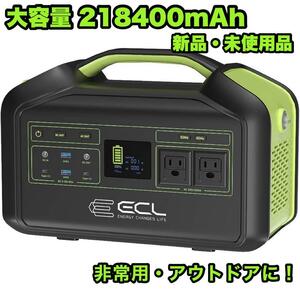 ポータブル電源 大容量 218400mAh/808.08Wh 出力800W