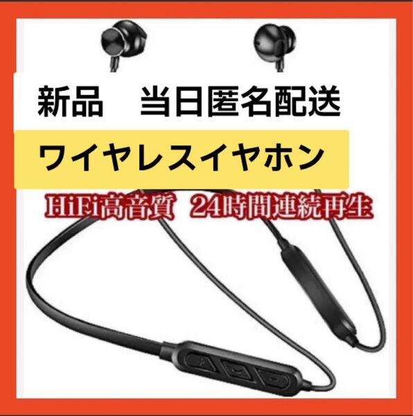 【即購入可】i9S Gaosa Bluetoothイヤホン 高音質 連続再生