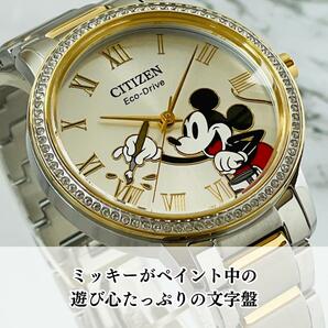 1円スタート腕時計レディース新品シチズンCITIZENミッキーマウスMickey MouseエコドライブEco-Drive日本未発売ソーラー高級FE7044-52Wの画像3