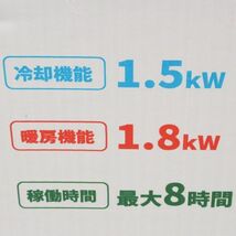 未使用 展示品 ecoflow wave2 ポータブルエアコン 専用バッテリーセット エコフロー 冷暖房 家電 #180※4782/g.e/aek.k_画像8