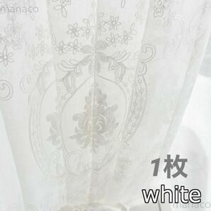 レースカーテン 1枚 白 トルコ刺繍 ホワイト 高級 のれん ミラー 突っ張り棒