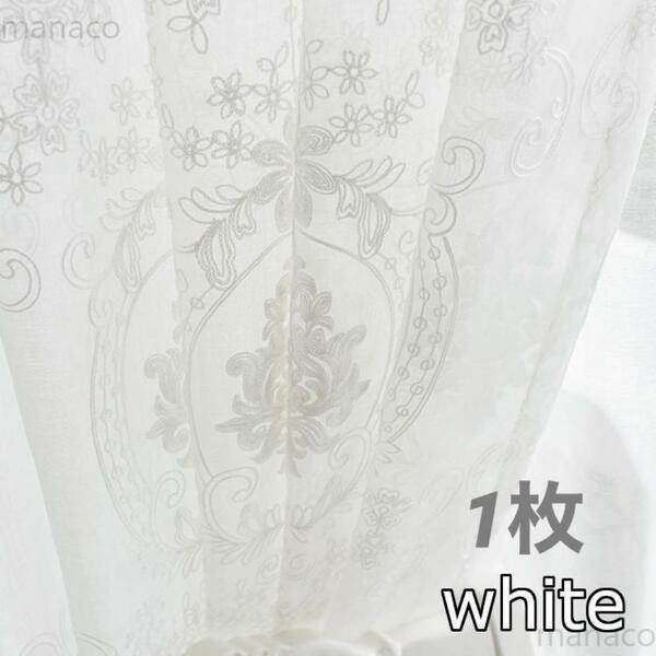 レースカーテン 1枚 白 トルコ刺繍 ホワイト 高級 のれん ミラー 突っ張り棒