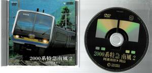 A28　テイチク運転室展望 2000系特急南風 ２ 阿波池田 岡山　正規品中古品