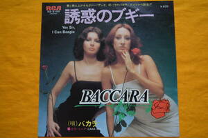 EPレコード　美盤良品！　バカラ BACCARA　/　誘惑のブギ―　　SS-3100