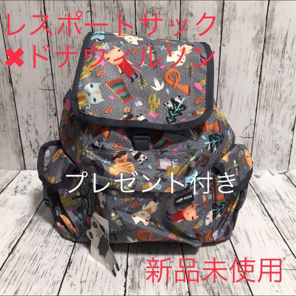 LeSportsac レスポートサックドナウィルソン リュック バックパック