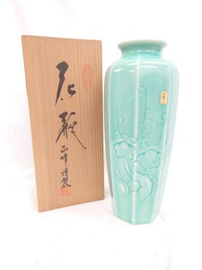 【未使用】 有田焼 花瓶 西峰 花器 梅の花 茶道具 Y25