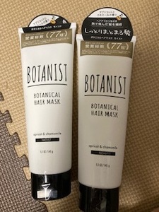 BOTANISTbotanikaru hair mask moist 2 piece set 