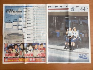  no. 105 times all country high school baseball player right convention morning day newspaper special guide 