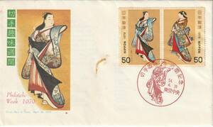 FDC　１９７９年　切手趣味週間　　５０円２貼　　　ＮＣＣ