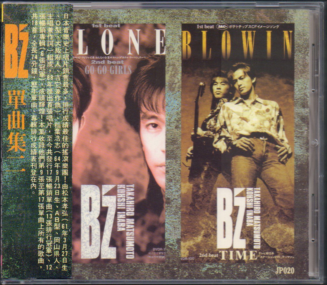 年最新ヤフオク!  b'z 松本孝弘CDの中古品・新品・未使用品一覧