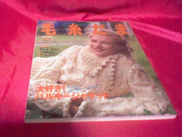 ヤフオク! -「毛糸だま」(本、雑誌) の落札相場・落札価格