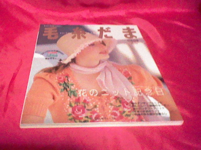 ヤフオク! -「毛糸だま」(本、雑誌) の落札相場・落札価格