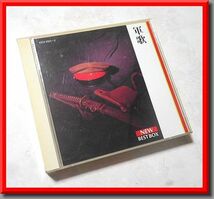 軍歌◆2枚組CD◆NEW BESTBOX◆大東亜戦争◆回天◆桜花◆斬奸◆街宣◆キングレコード◆中古_画像2